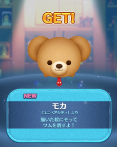 モカ