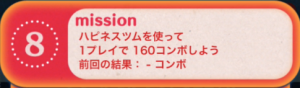 ツムツム14枚目8