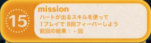 ビンゴ15枚目15