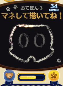 モカスキル4