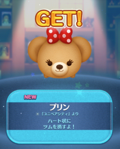 ツムツムプリン
