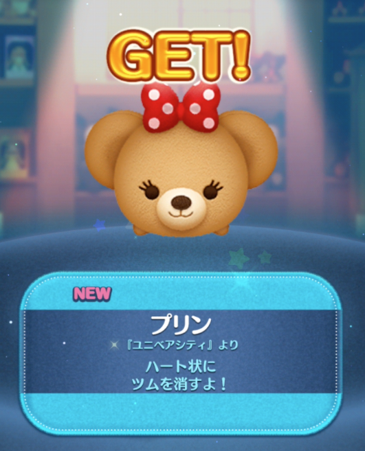 ツムツムプリン