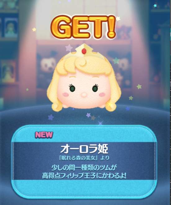 オーロラ姫