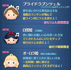 ツムツム2月リーク情報