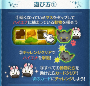ツムツム3月ライオンキングイベント