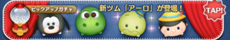 3月ピックアップガチャ