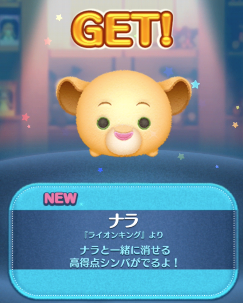 ナラ