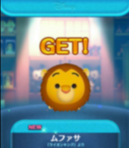 ツムツムムファサ