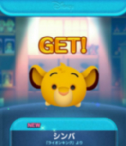 ツムツムシンバ