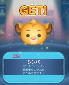シンバ