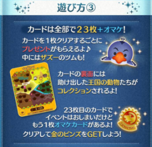 ライオンキングイベント報酬