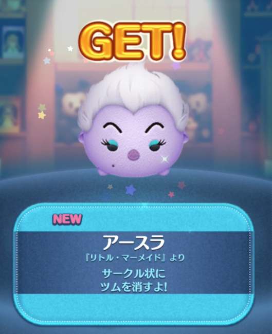 アースラ