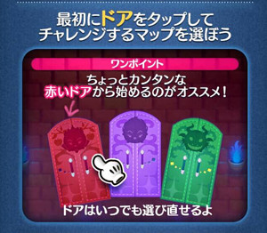 ヴィランズたちからの挑戦状
