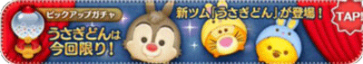 ピックアップガチャ4月