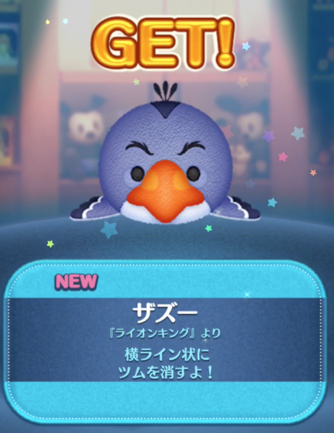 ザズー