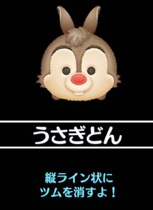 うさぎどんリーク画像