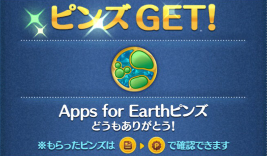 Appleピンズ