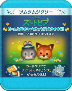 「ピースを集めてパズルを完成させよう！」