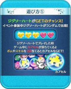 「ピースを集めてパズルを完成させよう！」