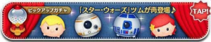 ピックアップガチャ5月