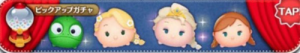 ピックアップガチャ5月第14弾