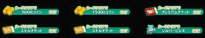 ズートピア報酬