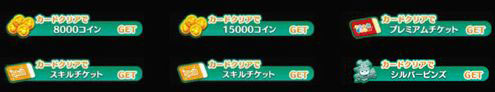 ズートピア報酬