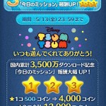 国内3500万