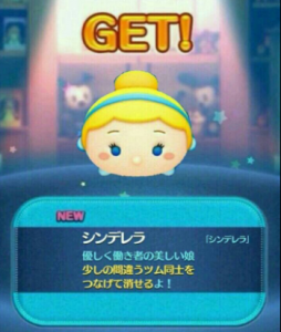 シンデレラ