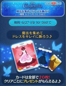 シンデレライベントドレスを綺麗に