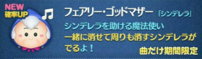 ゴッドマザースキル