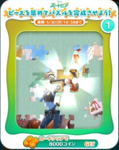 ズートピアpuzzle