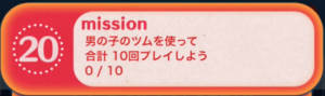 ビンゴ16枚目20