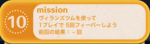 ビンゴ17枚目10