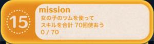ビンゴ17枚目15