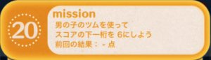 ビンゴ17枚目20