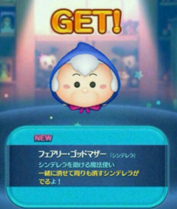 フェアリー・ゴッドマザー