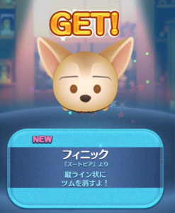 フィニック