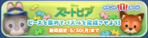 ズートピア