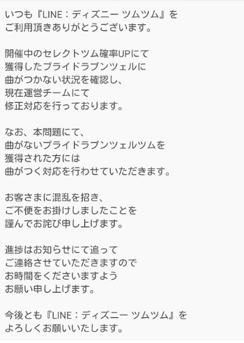 LINE公式お知らせ