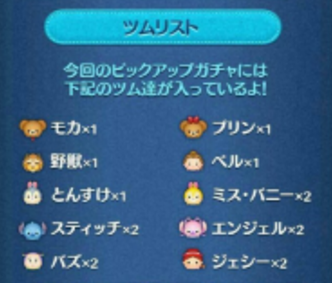 ピックアップガチャ6月ラインナップ