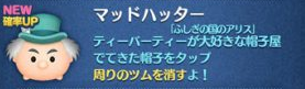 マッドハンター のコピー