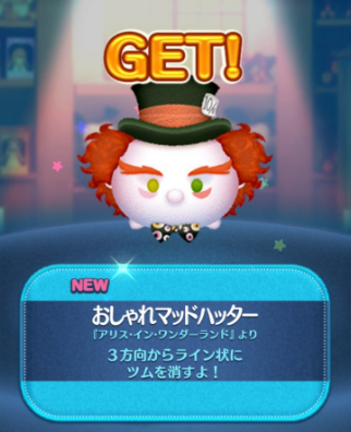 おしゃれマッドハッター