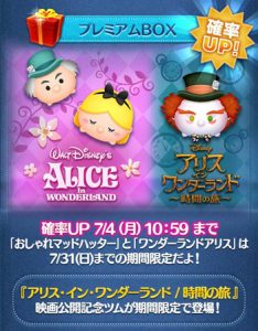 2016年7月新ツム