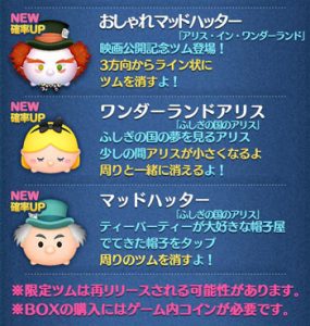 2016年7月新ツム