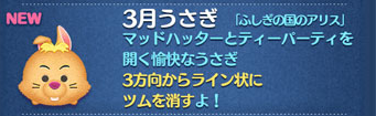 3月うさぎ
