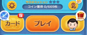 シンデレライベント切り替え