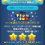 アリス記念