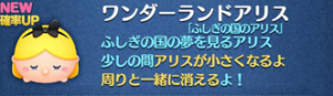ワンダーランドアリス