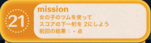 ビンゴ17枚目21